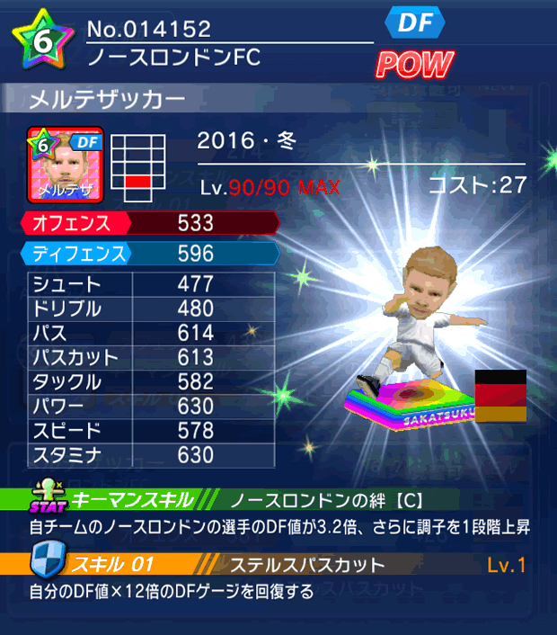 No.14152　メルテザッカー【16・冬】