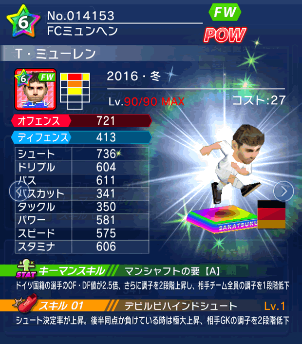 No.14153　T・ミューレン【16・冬】