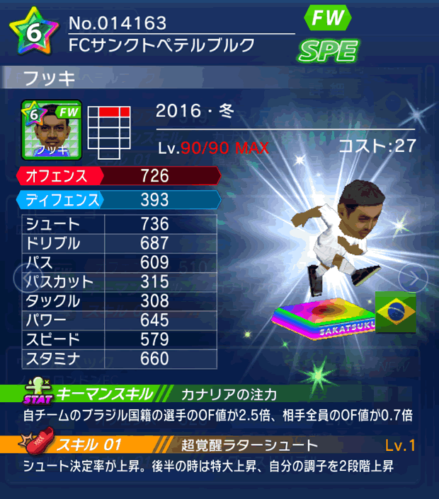 No.14163　フッキ【16・冬】