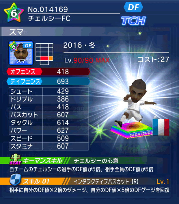 No.14169　ズマ【16・冬】