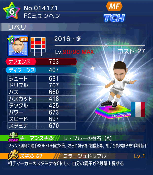 No.14171　リベリ【16・冬】