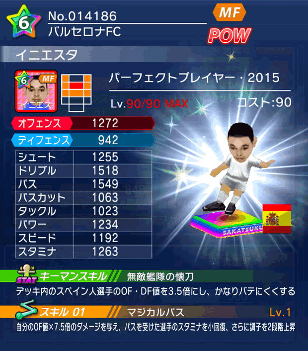 No.14186　イニエスタ【PP15】