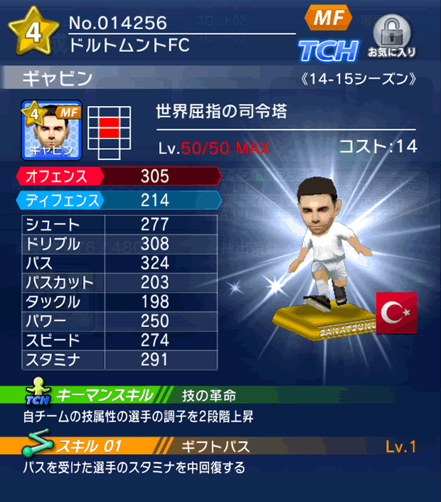 No.14256　ギャビン【14-15】