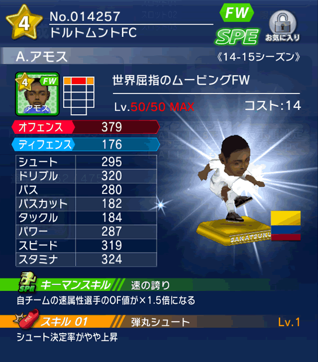 No.14257　A．アモス【14-15】