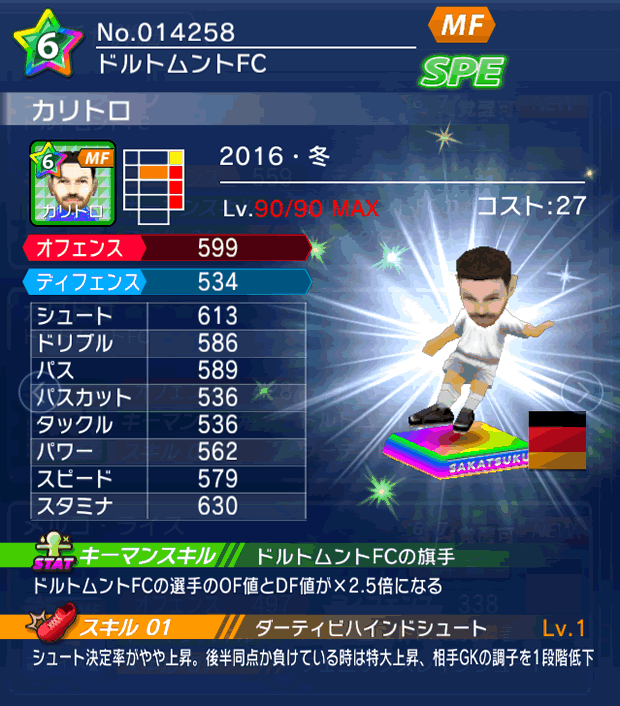 No.14258　カリトロ【16・冬】