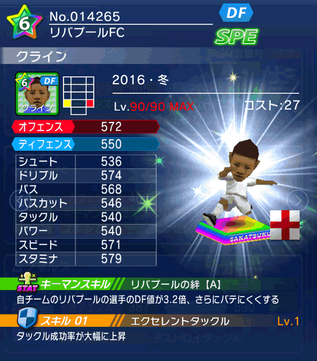 No.14265　クライン【16・冬】