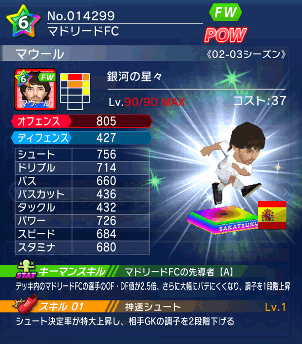 No.14299　マウール【02-03G】