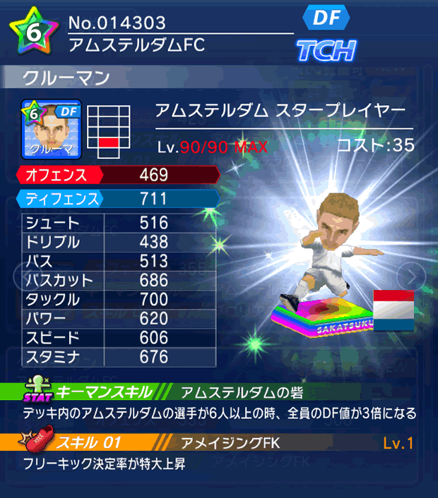 No.14303　クルーマン【AMS・ST】