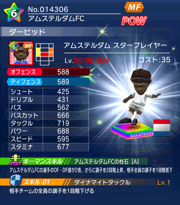 No.14306　ダービッド【AMS・ST】