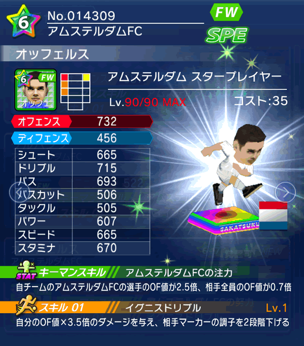 No.14309　オッフェルス【AMS・ST】