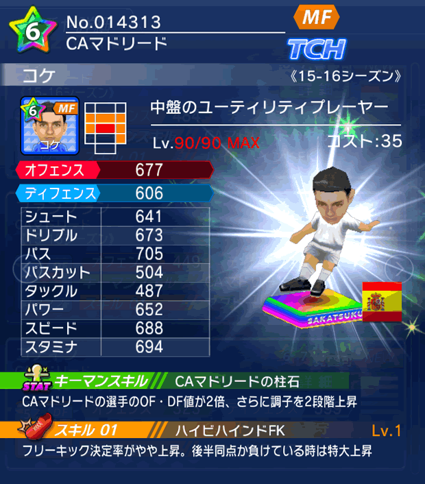 No.14313　コケ【15-16】