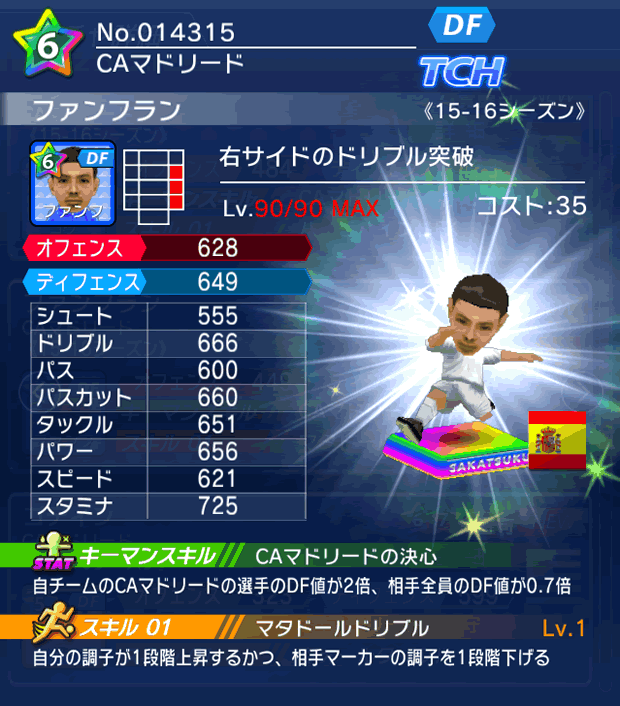 No.14315　ファンフラン【15-16】