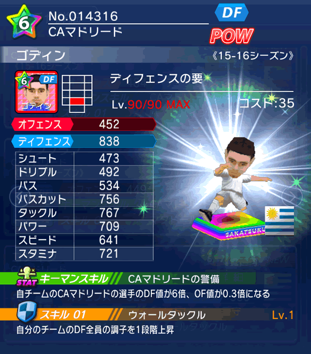 No.14316　ゴディン【15-16】