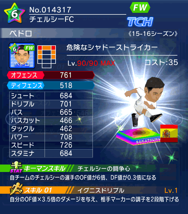 No.14317　ペドロ【15-16】