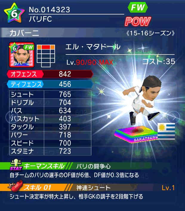 No.14323　カバーニ【15-16】