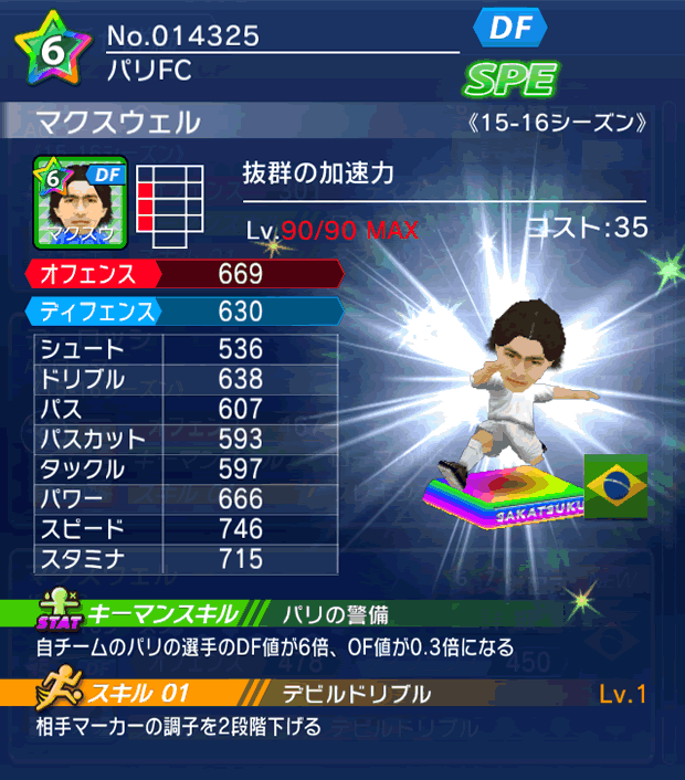 No.14325　マクスウェル【15-16】