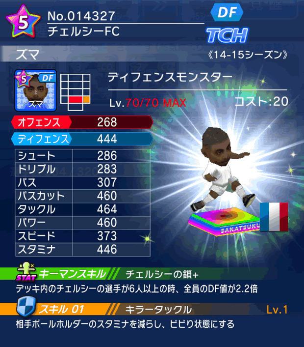 No.14327　ズマ【14-15】