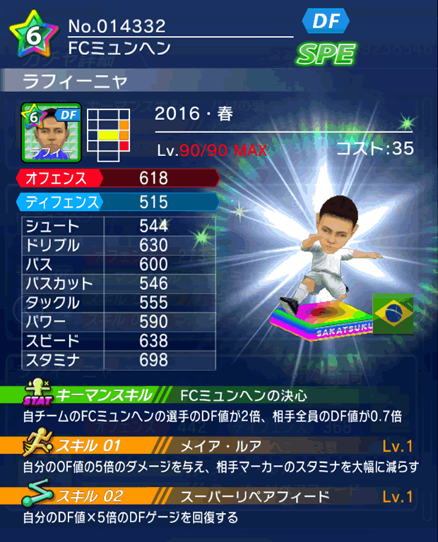 No.14332　ラフィーニャ【16・春】