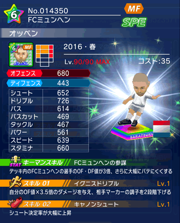 No.14350　オッペン【16・春】