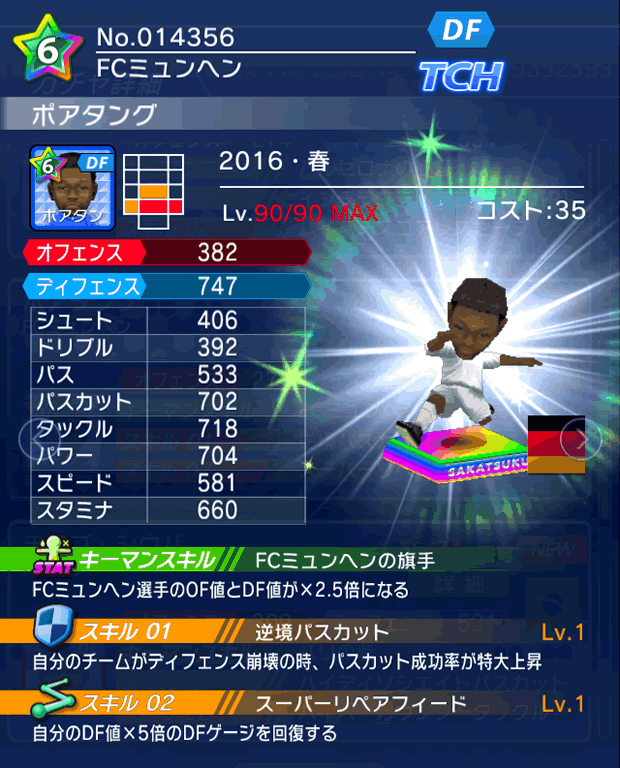 No.14356　ポアタング【16・春】