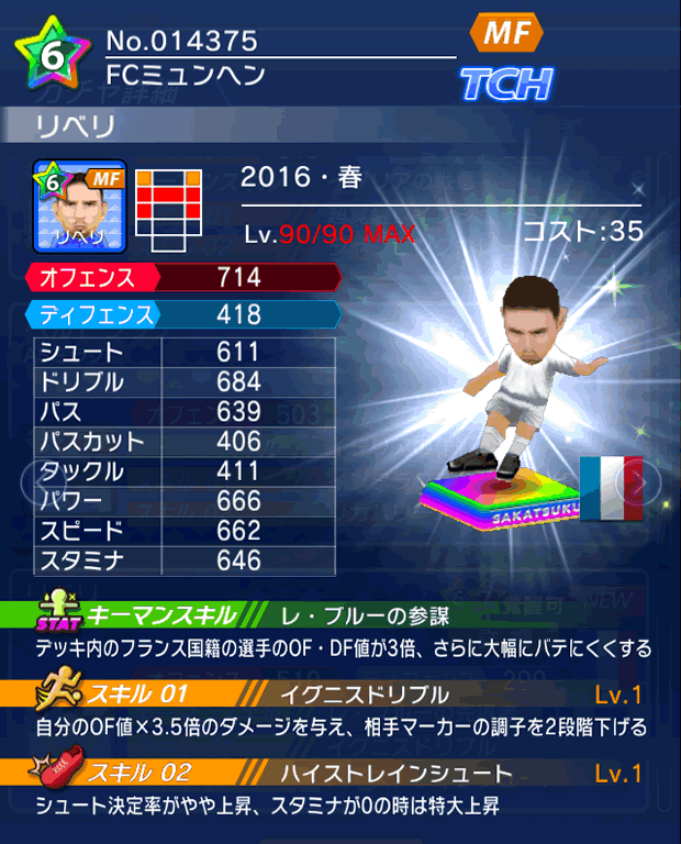 No.14375　リベリ【16・春】