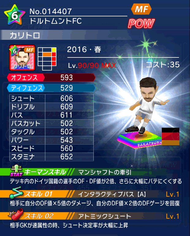 No.14407　カリトロ【16・春】