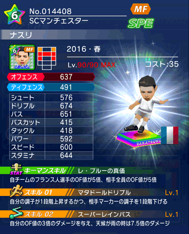 No.14408　ナスリ【16・春】