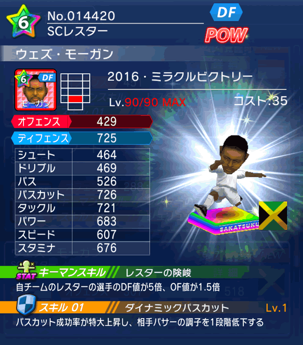 No.14420　ウェズ・モーガン【16・V】