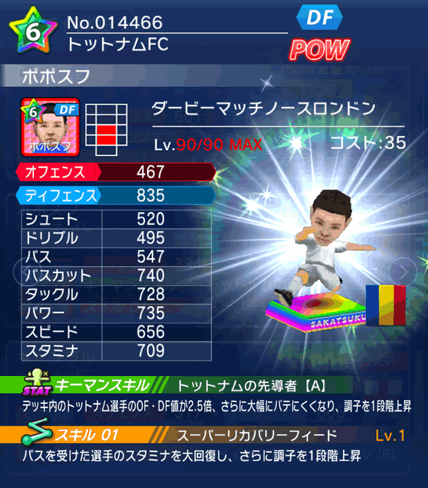 No.14466　ポポスフ【Derby】