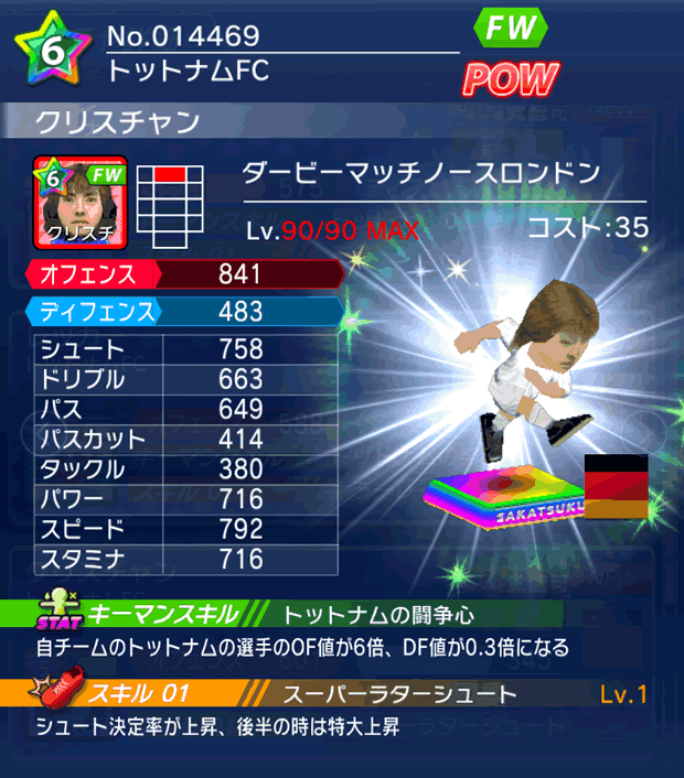 No.14469　クリスチャン【Derby】