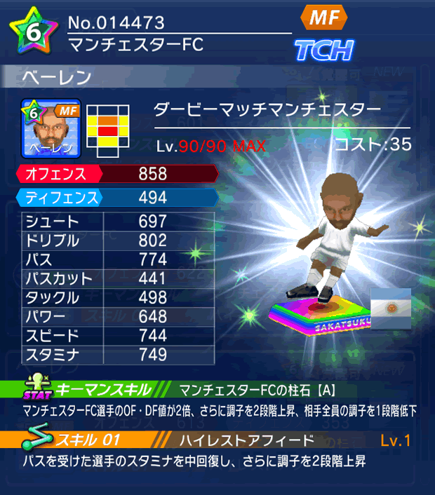 No.14473　ベーレン【Derby】