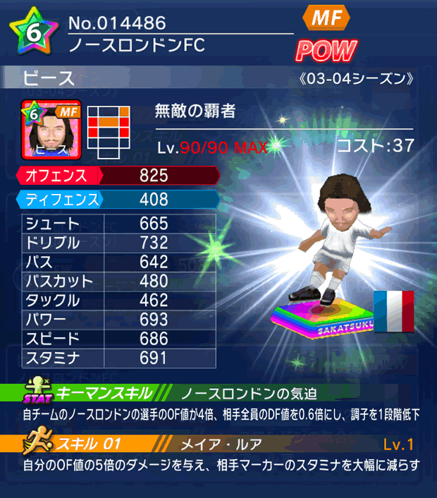 No.14486　ピース【03-04G】