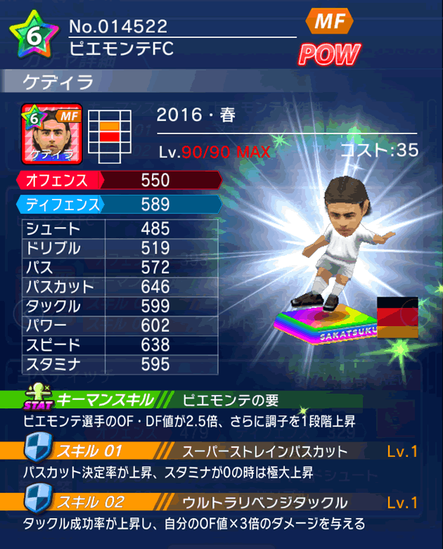 No.14522　ケディラ【16・春】