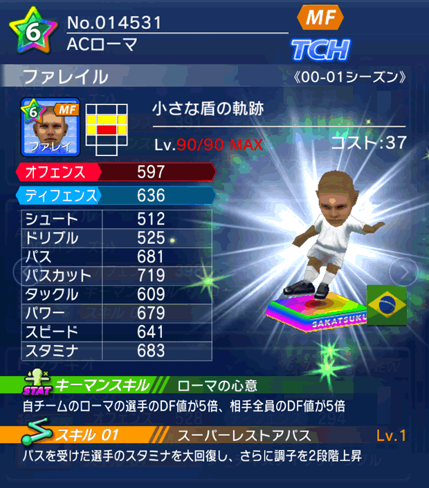 No.14531　ファレイル【00-01G】