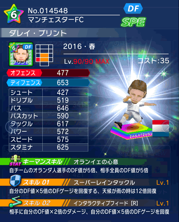 No.14548 ダレイ・ブリント【16・春】