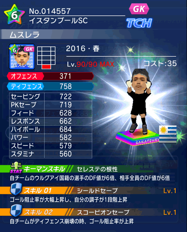 No.14557　ムスレラ【16・春】