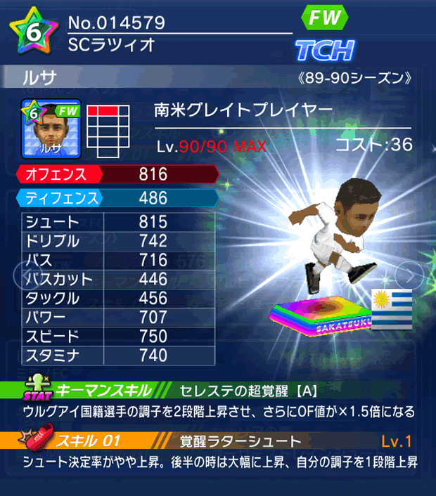 No.14579　ルサ【南米GR】