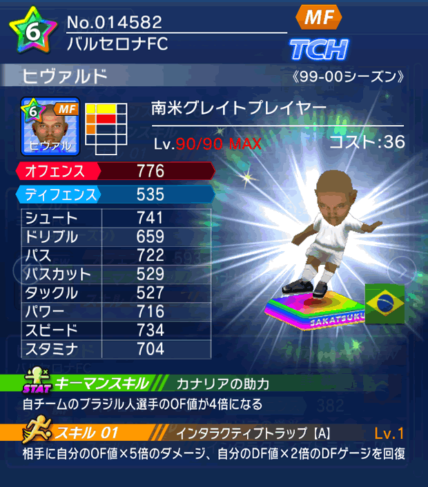 No.14582　ヒヴァルド【南米GR】