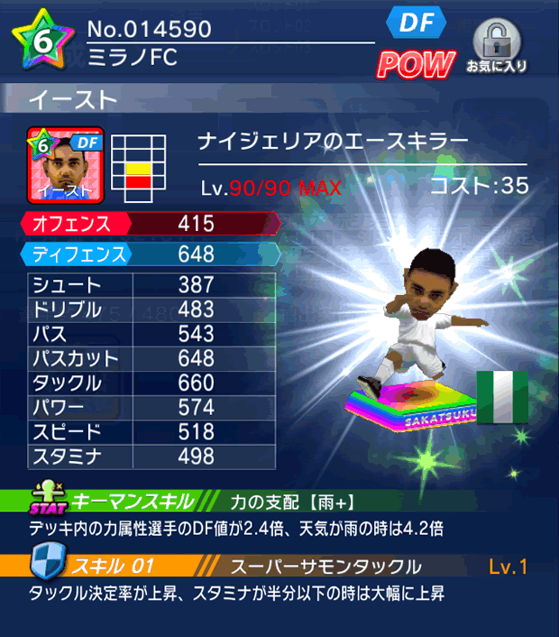 No.14590　イースト【lg】