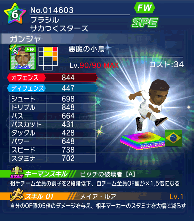 No.14603　ガンジャ【cs】