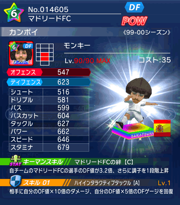 No.14605 カンポイ【99-00LL】