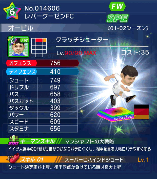 No.14606　オービル【01-02LL】