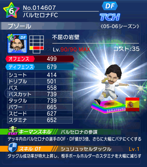 No.14607　プゾール【05-06LL】