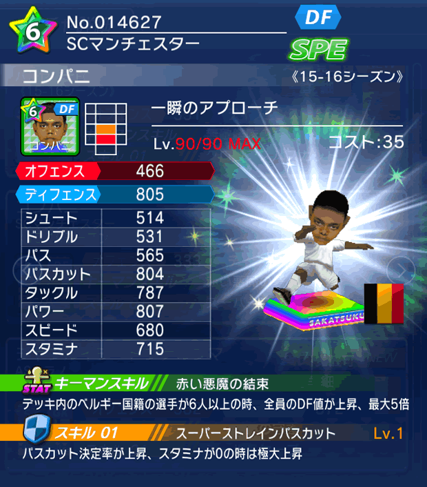 No.14627　コンパニ【15-16】