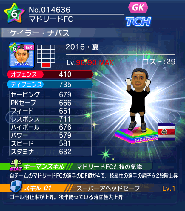 No.14636　ケイラー・ナバス【16・夏】