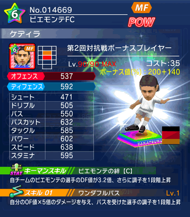 No.14669 ケディラ【co・BP】