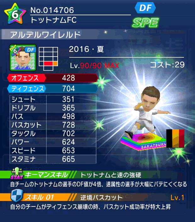 No.14706　アルデルワイレルド【16・夏】