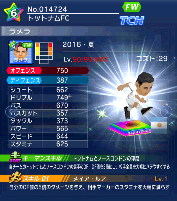 No.14724　ラメラ【16・夏】