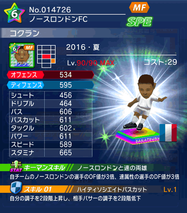 No.14726　コクラン【16・夏】