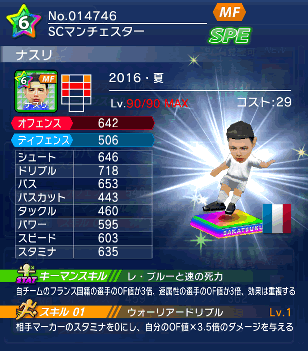 No.14746　ナスリ【16・夏】